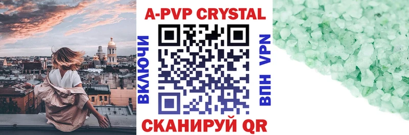 купить наркотик  Пятигорск  Alpha-PVP СК КРИС 