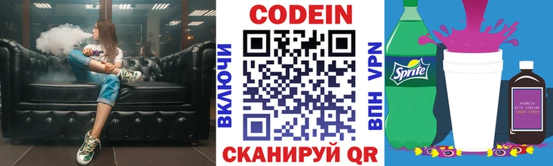 Кодеин Purple Drank  магазин  наркотиков  Пятигорск 