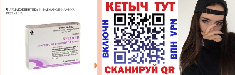Кетамин VHQ  Пятигорск 