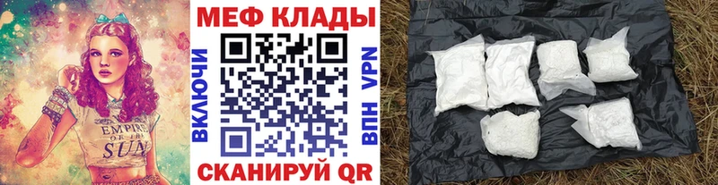 МЕФ кристаллы  Пятигорск 