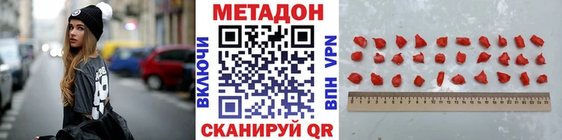 площадка клад Пятигорск МЕТАДОН methadone МЕГА ТОР